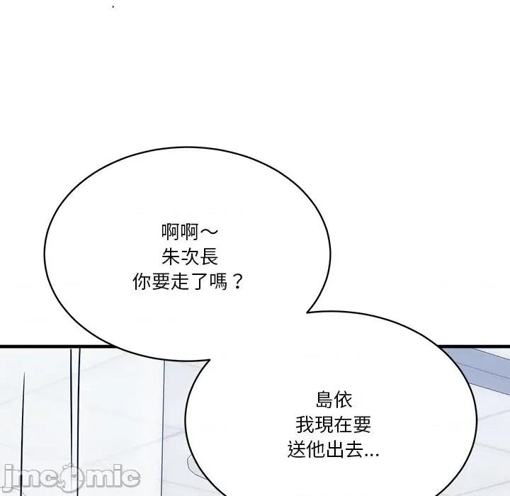 会变身的女友 - 第36话 - bakamh巴卡漫画 第141页