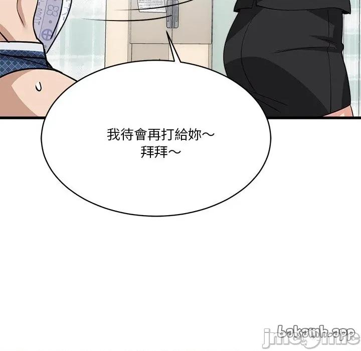 会变身的女友 - 第36话 - bakamh巴卡漫画 第143页