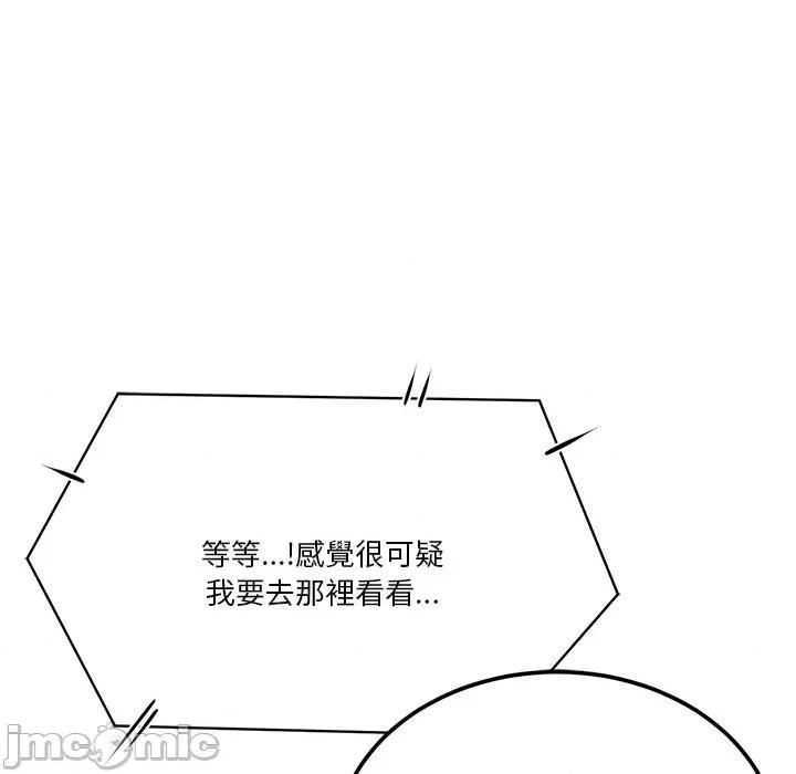 会变身的女友 - 第36话 - bakamh巴卡漫画 第144页