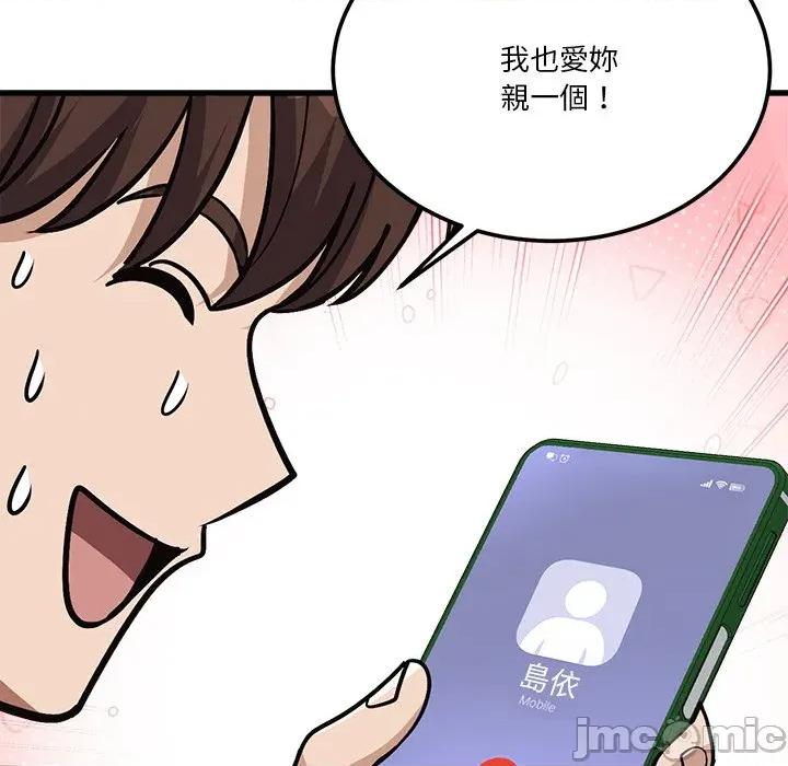 会变身的女友 - 第36话 - bakamh巴卡漫画 第145页