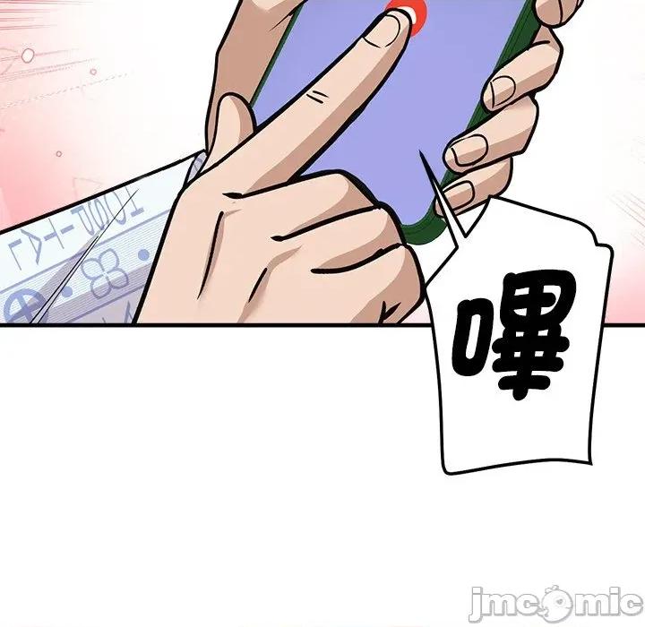 会变身的女友 - 第36话 - bakamh巴卡漫画 第146页