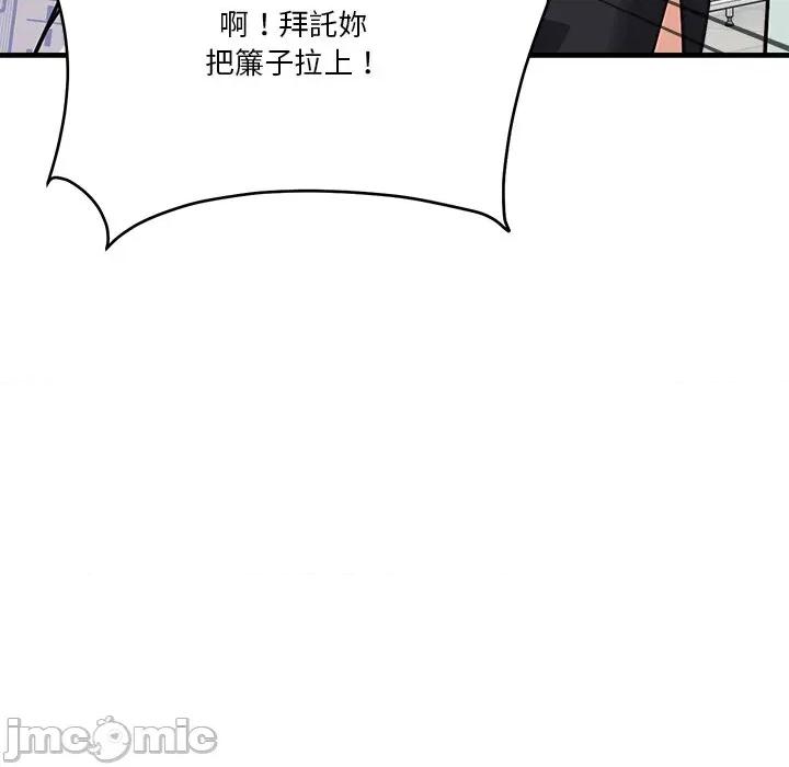 会变身的女友 - 第36话 - bakamh巴卡漫画 第155页
