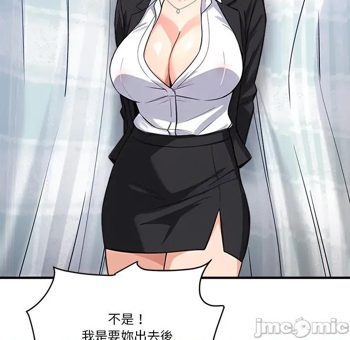 会变身的女友 - 第36话 - bakamh巴卡漫画 第157页
