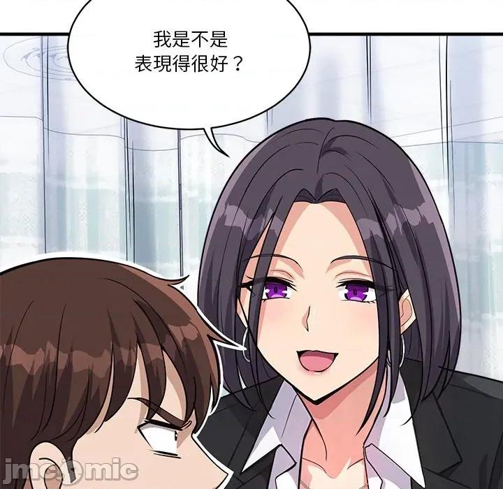 会变身的女友 - 第36话 - bakamh巴卡漫画 第159页
