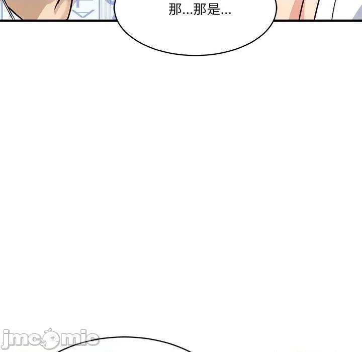 会变身的女友 - 第36话 - bakamh巴卡漫画 第163页