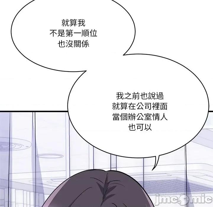会变身的女友 - 第36话 - bakamh巴卡漫画 第164页