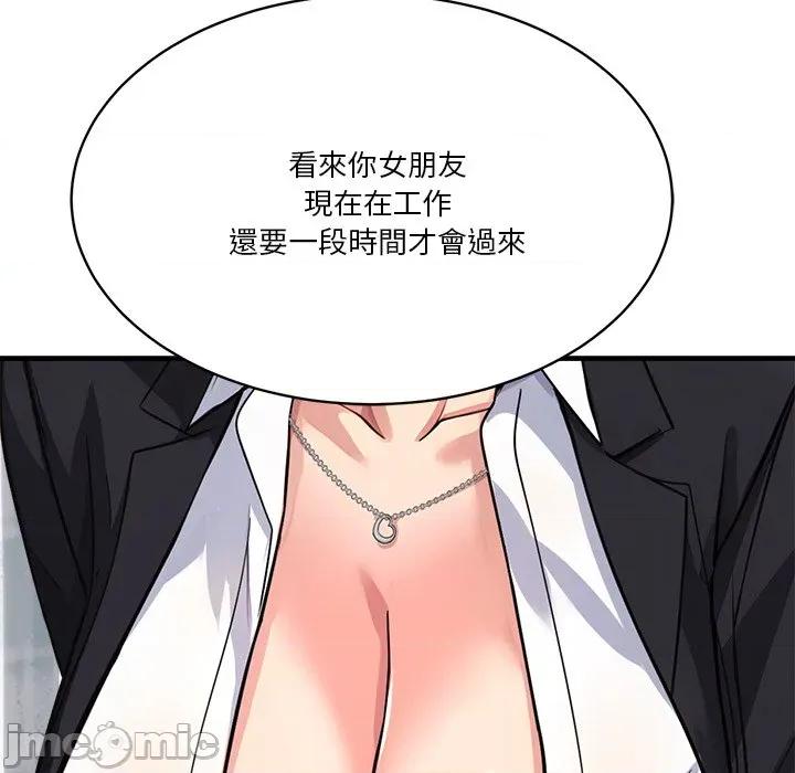 会变身的女友 - 第36话 - bakamh巴卡漫画 第167页