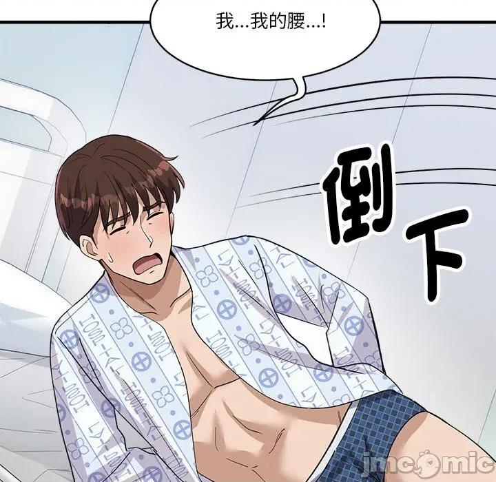 会变身的女友 - 第36话 - bakamh巴卡漫画 第176页