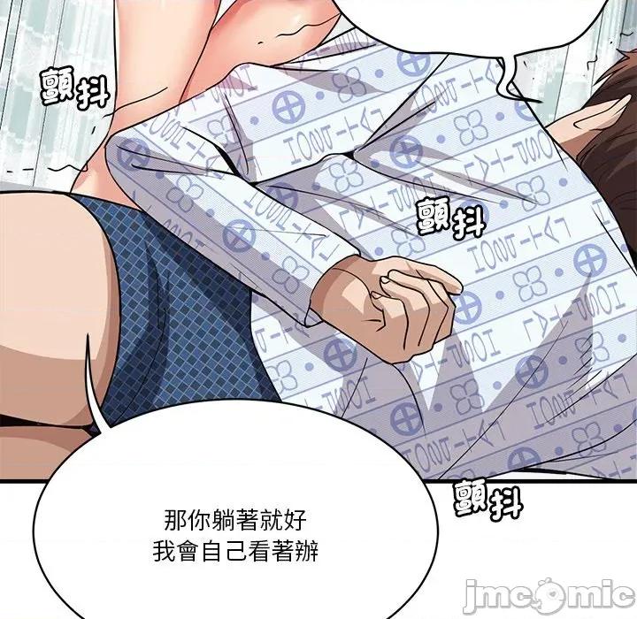 会变身的女友 - 第36话 - bakamh巴卡漫画 第180页