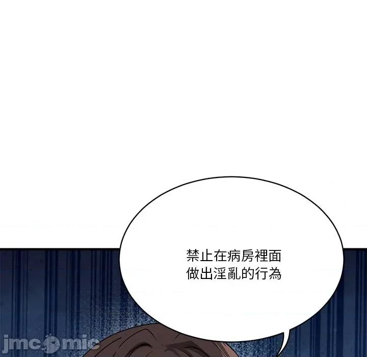 会变身的女友 - 第36话 - bakamh巴卡漫画 第187页