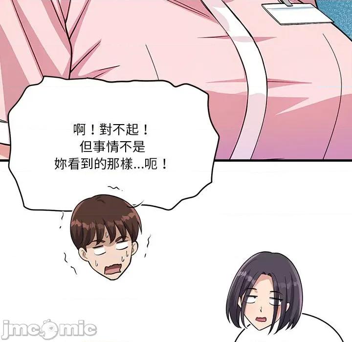 会变身的女友 - 第36话 - bakamh巴卡漫画 第189页
