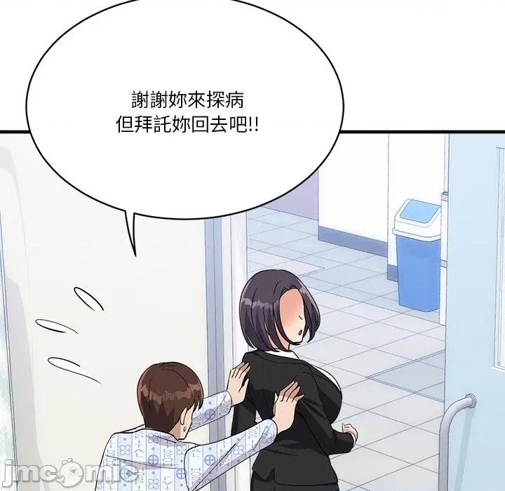 会变身的女友 - 第36话 - bakamh巴卡漫画 第191页