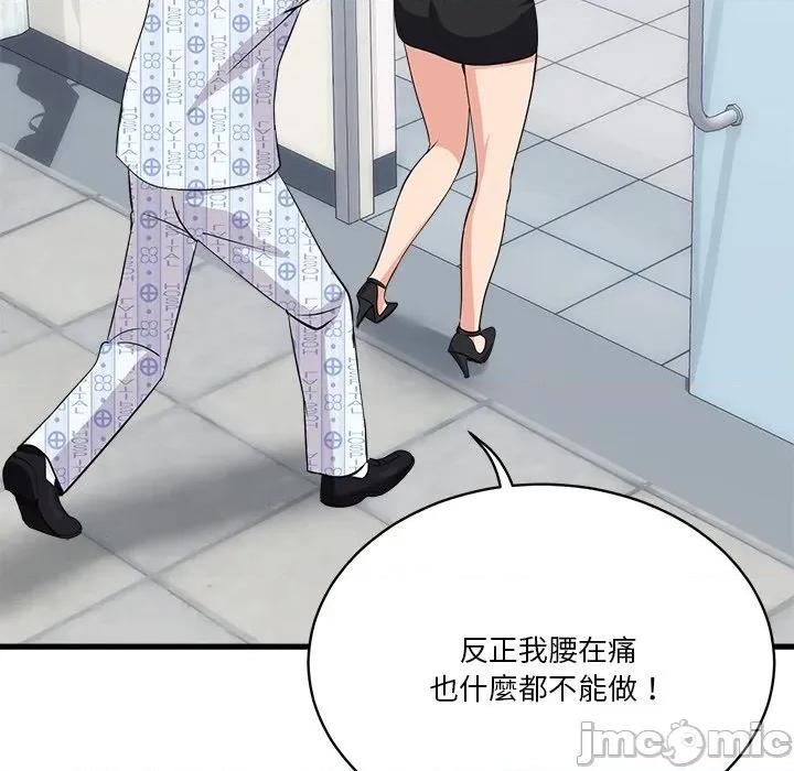 会变身的女友 - 第36话 - bakamh巴卡漫画 第192页