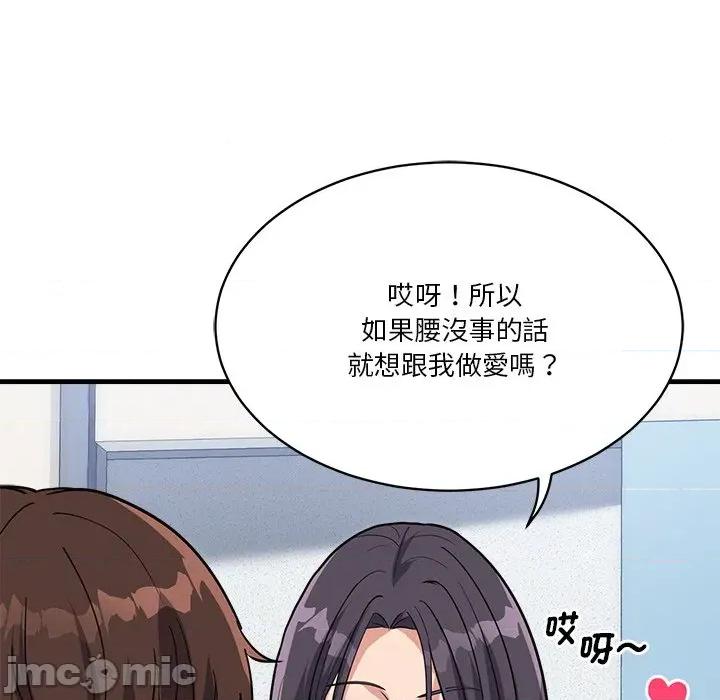 会变身的女友 - 第36话 - bakamh巴卡漫画 第194页