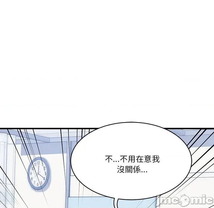 会变身的女友 - 第36话 - bakamh巴卡漫画 第198页