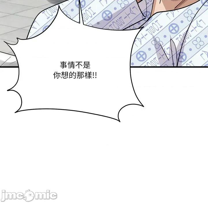 会变身的女友 - 第36话 - bakamh巴卡漫画 第200页