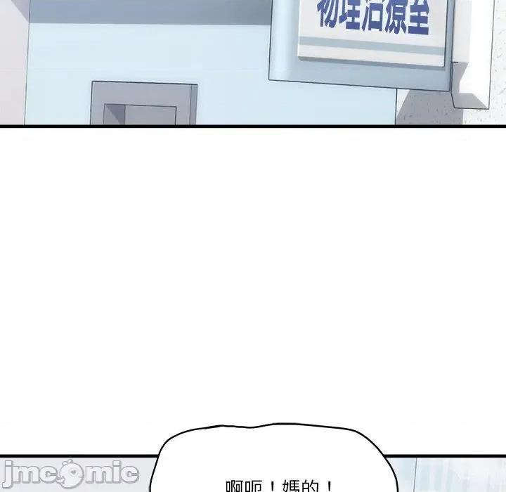 会变身的女友 - 第36话 - bakamh巴卡漫画 第203页