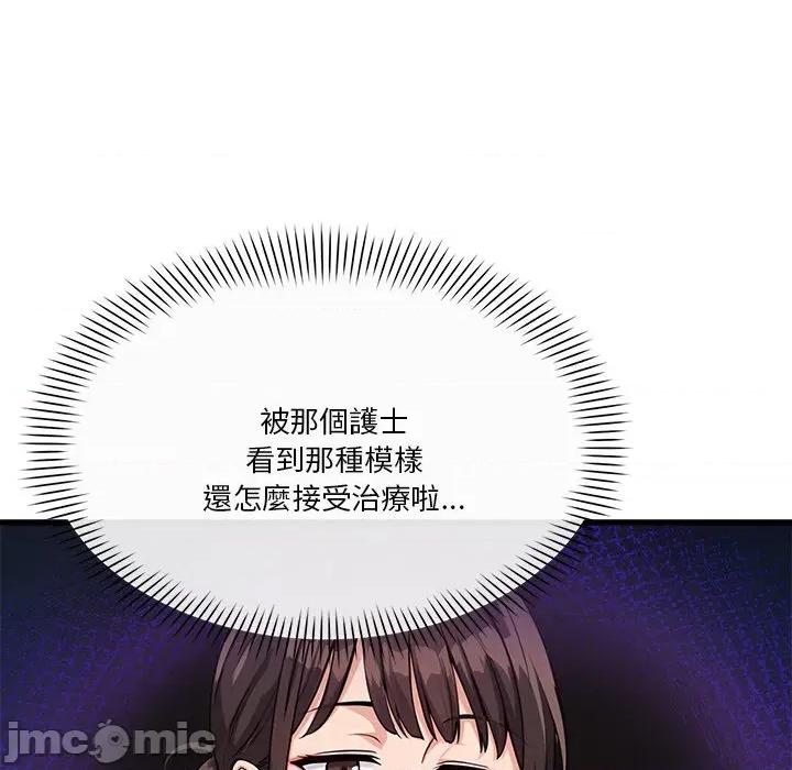 会变身的女友 - 第36话 - bakamh巴卡漫画 第206页