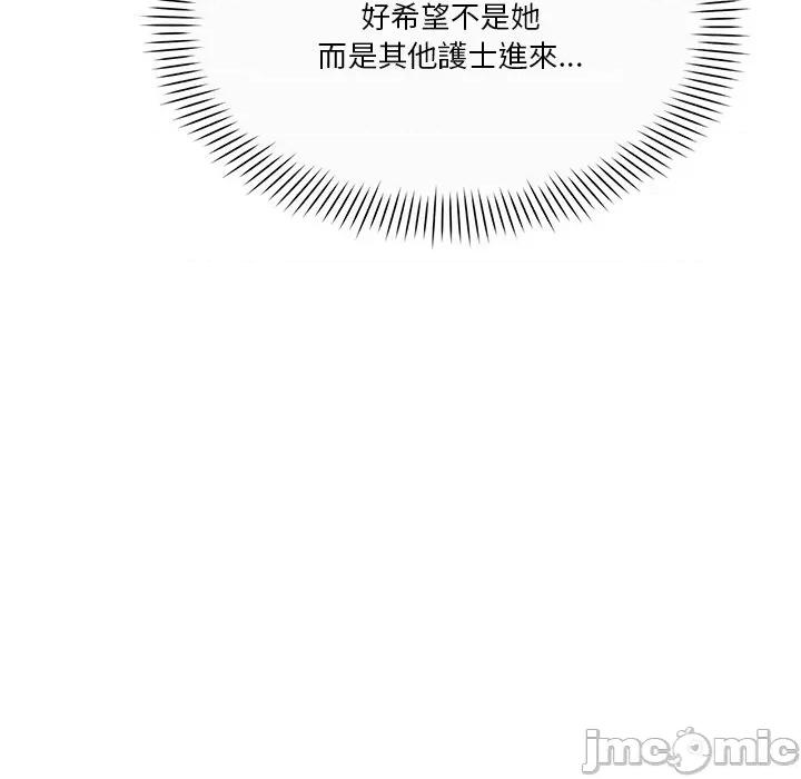 会变身的女友 - 第36话 - bakamh巴卡漫画 第209页