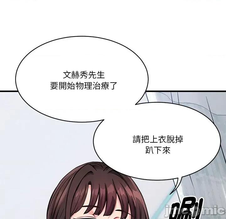 会变身的女友 - 第36话 - bakamh巴卡漫画 第210页