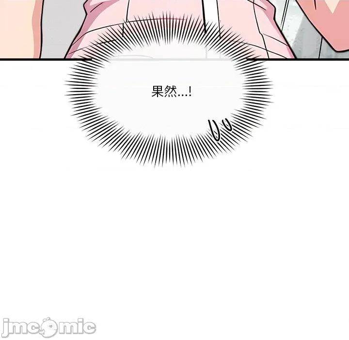 会变身的女友 - 第36话 - bakamh巴卡漫画 第212页