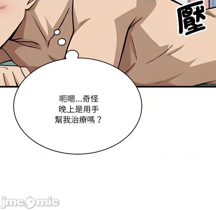 会变身的女友 - 第36话 - bakamh巴卡漫画 第219页