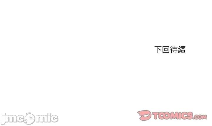 会变身的女友 - 第36话 - bakamh巴卡漫画 第220页