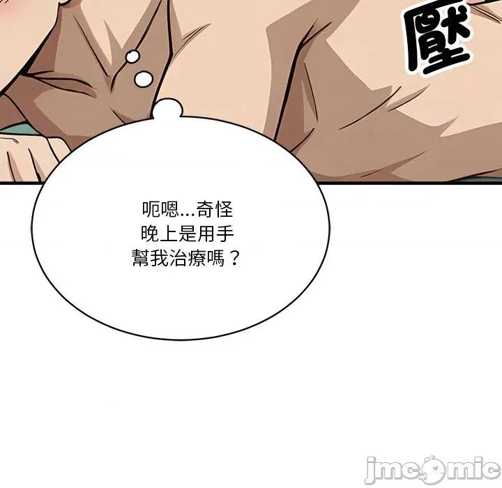 会变身的女友 - 第37话 - bakamh巴卡漫画 第6页