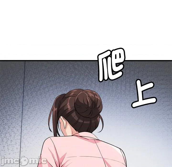 会变身的女友 - 第37话 - bakamh巴卡漫画 第10页