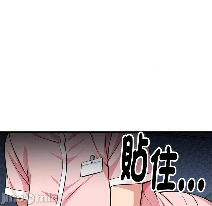 会变身的女友 - 第37话 - bakamh巴卡漫画 第13页