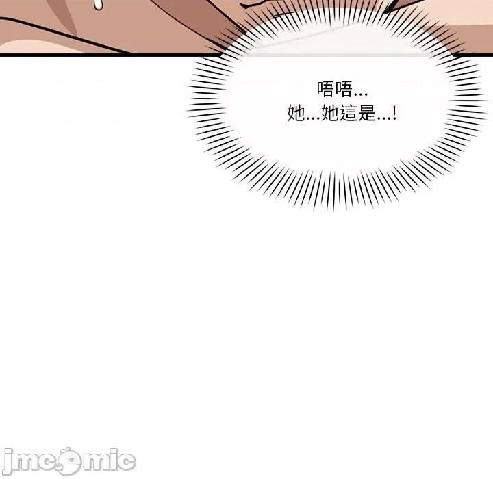 会变身的女友 - 第37话 - bakamh巴卡漫画 第17页