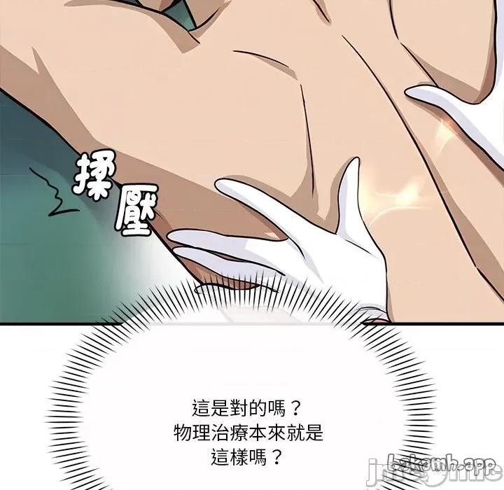 会变身的女友 - 第37话 - bakamh巴卡漫画 第19页
