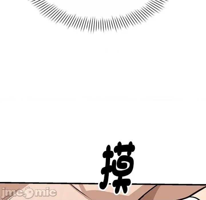 会变身的女友 - 第37话 - bakamh巴卡漫画 第20页