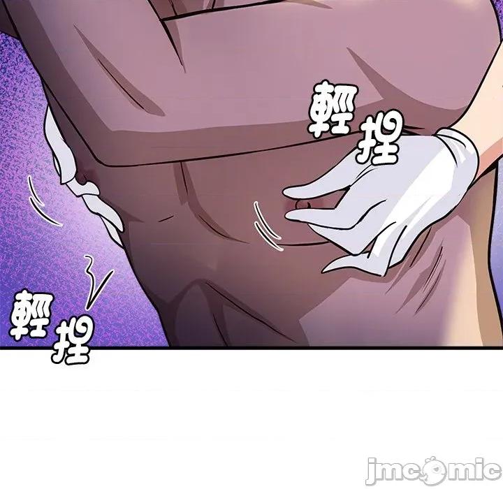会变身的女友 - 第37话 - bakamh巴卡漫画 第24页