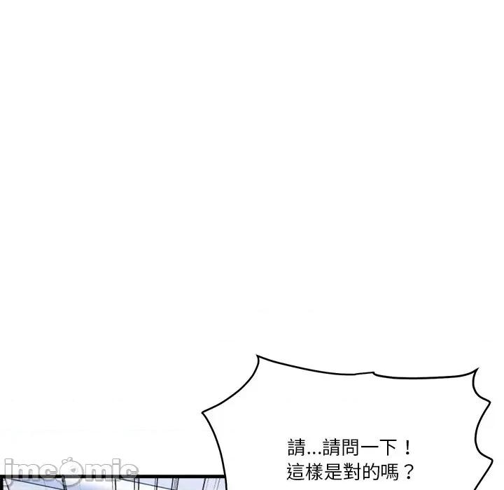 会变身的女友 - 第37话 - bakamh巴卡漫画 第25页