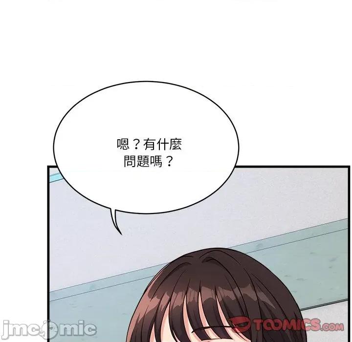 会变身的女友 - 第37话 - bakamh巴卡漫画 第28页