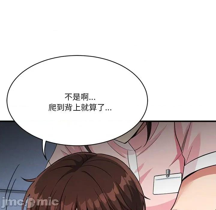 会变身的女友 - 第37话 - bakamh巴卡漫画 第31页