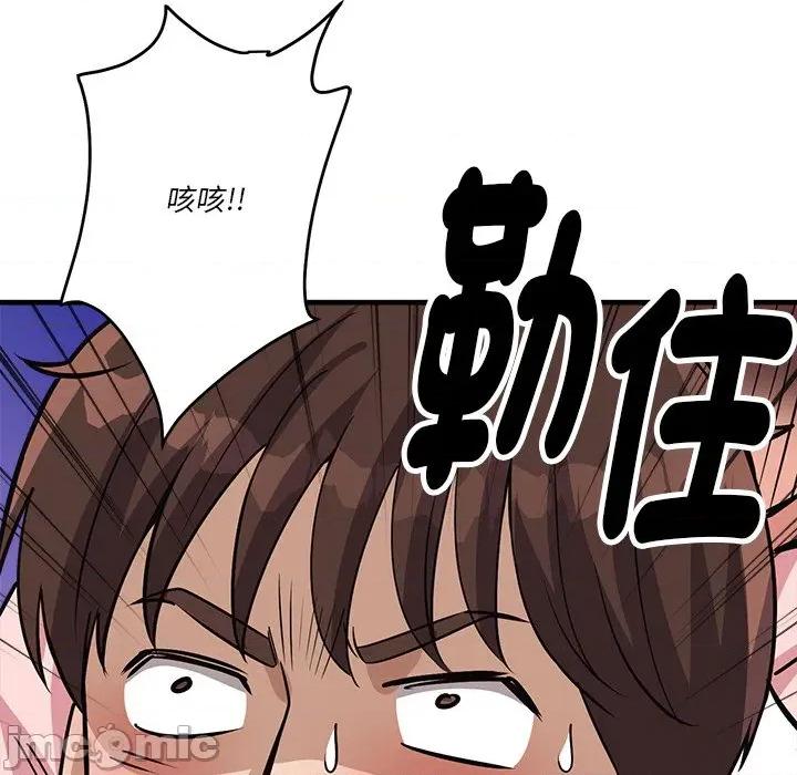 会变身的女友 - 第37话 - bakamh巴卡漫画 第34页