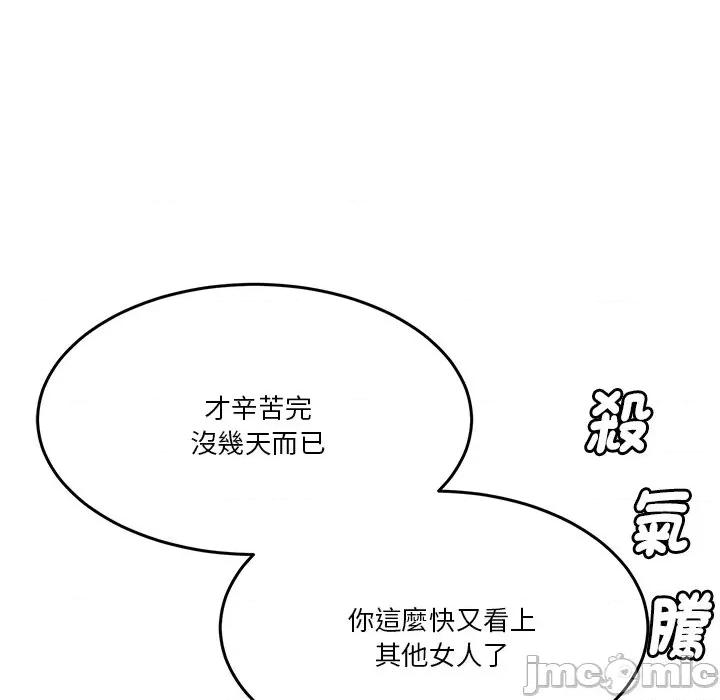 会变身的女友 - 第37话 - bakamh巴卡漫画 第37页