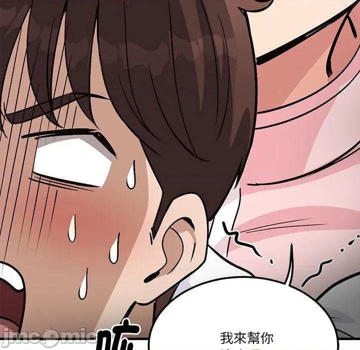 会变身的女友 - 第37话 - bakamh巴卡漫画 第39页
