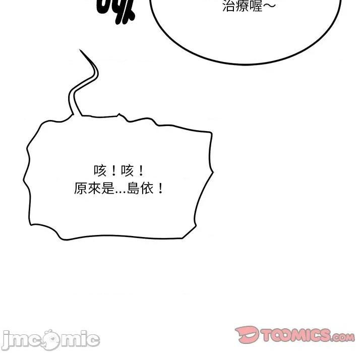 会变身的女友 - 第37话 - bakamh巴卡漫画 第40页