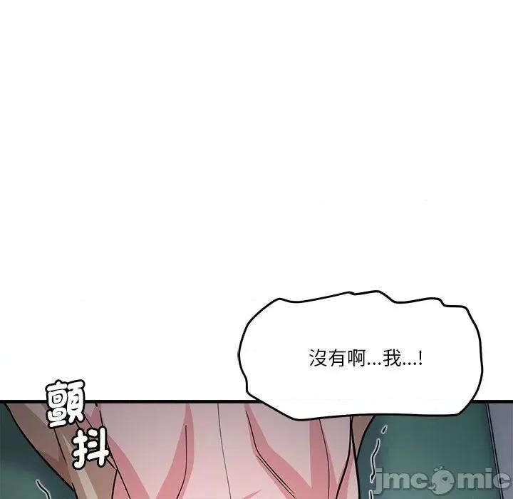 会变身的女友 - 第37话 - bakamh巴卡漫画 第41页