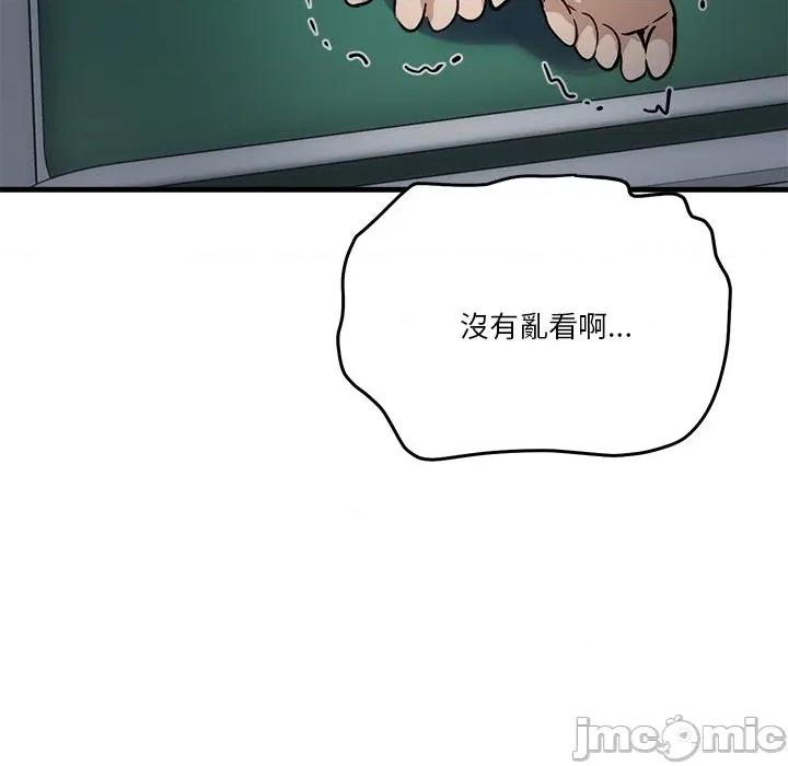 会变身的女友 - 第37话 - bakamh巴卡漫画 第44页