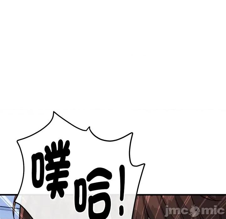 会变身的女友 - 第37话 - bakamh巴卡漫画 第51页