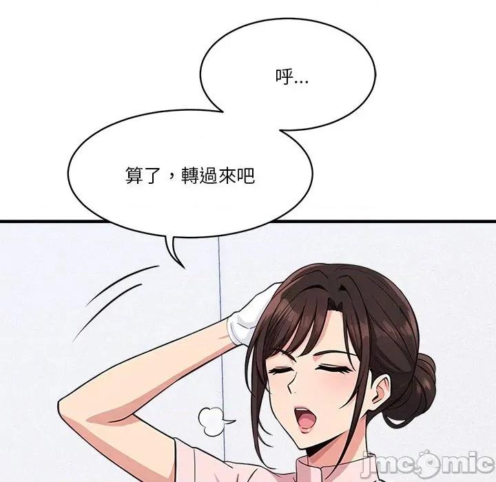 会变身的女友 - 第37话 - bakamh巴卡漫画 第54页