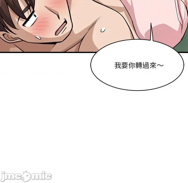 会变身的女友 - 第37话 - bakamh巴卡漫画 第56页