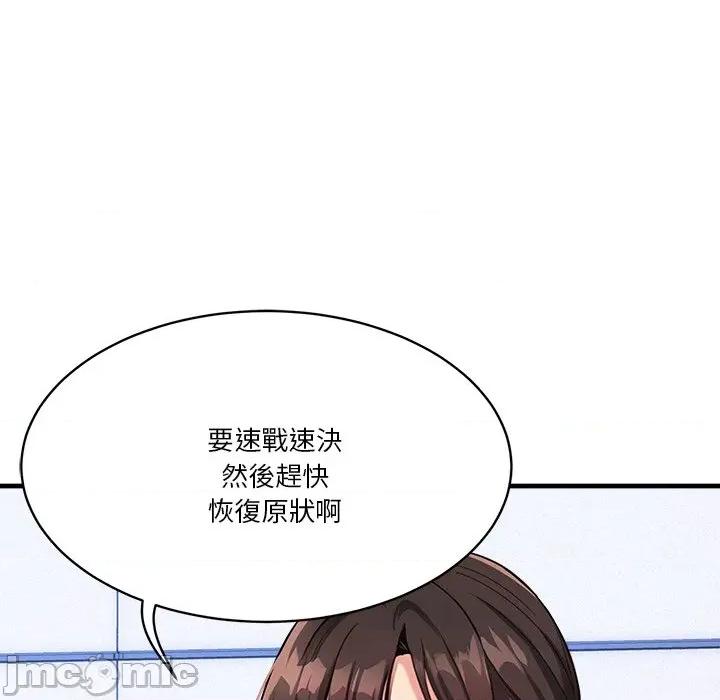 会变身的女友 - 第37话 - bakamh巴卡漫画 第57页