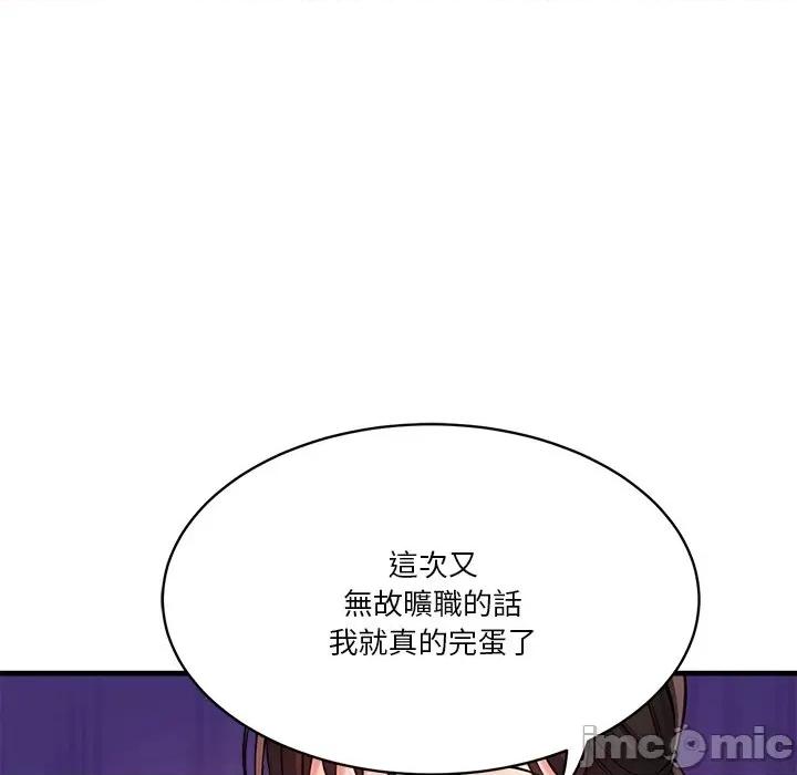 会变身的女友 - 第37话 - bakamh巴卡漫画 第60页