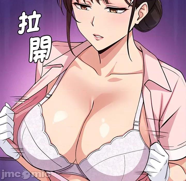 会变身的女友 - 第37话 - bakamh巴卡漫画 第61页