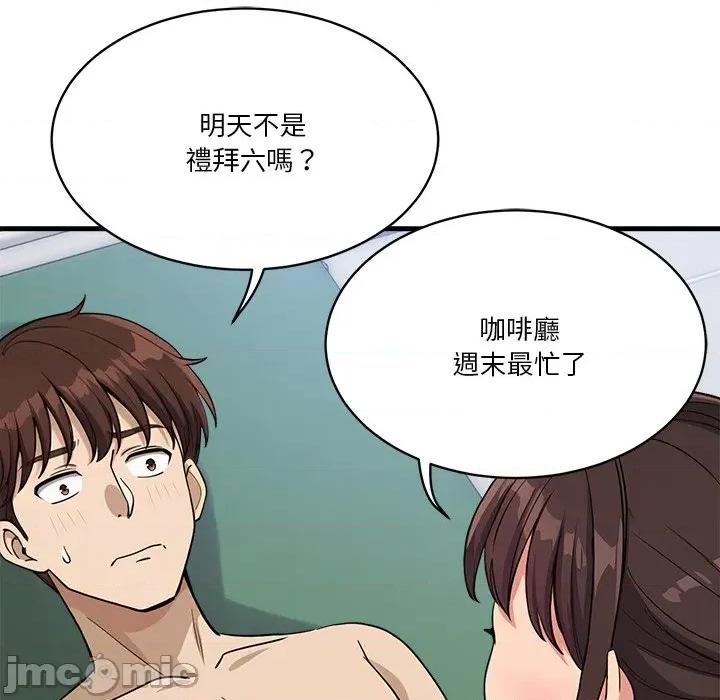会变身的女友 - 第37话 - bakamh巴卡漫画 第66页